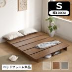 [ все магазин 5%OFF купон распространение средний!][ последняя модель ] bed low bed S кроватная рама кровать с решетчатым основанием пол bed low модель с ножками модный один человек жизнь под дерево 