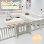 【ボーナスストア+5%】ベビーゲート