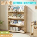 [2026 новый продукт ][3 уровень /4 уровень ] книга с картинками полки книжный шкаф книжная полка натуральное дерево производства открытый подставка ранец соответствует игрушка подставка книга с картинками полки полка витрины сосна материал тонкий книга с картинками место хранения подставка 