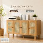 [ все магазин 5%OFF купон ] шкаф буфет грудь ротанг style ротанг способ ротанг style большая вместимость место хранения комод living панель ножек есть из дерева ножек ТВ-тумба ta
