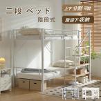 【特別価格！】二段ベット  ロフトベッド シングルベッド パイプ大人用 子供  ロフトベッド 2段ベッド コンセント付き デスク付き パイプベッド 子供