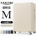 スーツケース Mサイズ おしゃれ キャリーケース キャリーバッグ  ストッパー付き アルミコーナーパッド 3日~