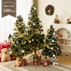 【全品最大1000円クーポン配布中!】【180cm】クリスマスツリー 180cm スチール脚 おしゃれ 北欧 クリスマスツリーセット オーナメントセット LEDイルミネーショ