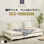 親子ベッド 二段ベッド パイプベッド シングルベッド ディベッド 多段ベッド シングル ベッド ベッドフレーム パイプ 収納 北欧風 おしゃれ