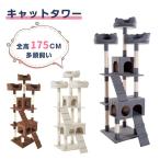 キャットタワー据え置き多頭大型おし...