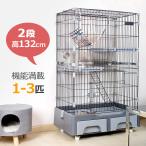 ショッピング猫 トイレ 【ボーナスストアPlus+5%】猫 ケージ キャットケージ 2段 猫トイレ付 キャスター付 ハンモック付 猫ゲージ おしゃれ キャットハウス ネコ ハウス 多段 留守番 保