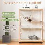 猫 ケージ 2段 ハンモック付 キャットケージ 2段 木製 おしゃれ キャットハウス ネコ ハウス 多頭飼い 多頭 スチール 二段ケージ ハウス 留守番 保護