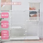 セール 猫 ケージ 2段 トイレ付き 自由組み合わせ キャットケージ 幅広設計 猫ドア付き ハンモック付き 大型 猫ゲージ 高級 新生活 ギフト