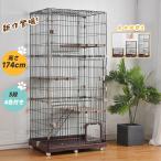 猫 ケージ 3段 大型 自由組替え キャットケージ 高さ174cm 猫ドア付き 脱走防止 多頭飼い 棚板付き 高級 収納型 キャスター付 キャットハウス