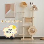  башня для кошки кошка tower кошка tower много голова .. высота 183cm космический корабль .. дом коготь .. paul (pole) .. класть type сборка простой модный натуральное дерево производства симпатичный 