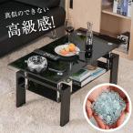 センターテーブル ローテーブル ガラステーブル リビングテーブル ガラステーブル センター ブラック 高級感 幅88cm 強化ガラス天板