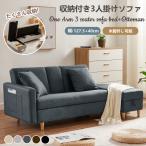 【全品最大1000円クーポン】ソファ 