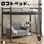 [ все магазин 5%. купон! сегодня ограничение ] кровать-чердак одиночный труба bed розетка имеется модный Северная Европа способ steel bed металл выдерживающий . под дерево покраска ребенок часть магазин выдерживающий 