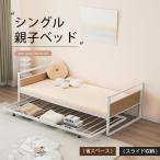 【全ストア5%OFFクーポン配布中!】二段ベッド 多段ベッド シングル S ベッド ベッドフレーム パイプベッド ホワイト ブラック シンプル 北欧風 おしゃれ 子供部