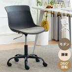 デスクチェア オフィスチェア おしゃれ 椅子 在宅ワーク 学習 かわいい シンプル 疲れにくい 北欧 回転 肘な