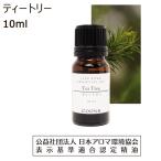 ショッピングアロマオイル ティートリー アロマ オイル アロマオイル 精油 エッセンシャルオイル 10ml 【100％ 天然】Teatree