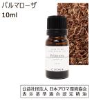 ショッピングアロマオイル パルマローザ アロマ オイル アロマオイル 精油 エッセンシャルオイル 10ml 【100％ 天然】Palmarosa