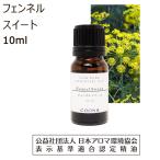  фенхель . масло aroma 10ml aroma масло фенхель сладкий эфирное масло 