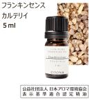 ショッピングアロマオイル フランキンセンス ソマリア産 アロマ オイル アロマオイル 精油 エッセンシャルオイル 5ml 【100％ 天然】Frankincense