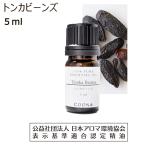 トンカビーンズ アブソリュート トンカビーン 10% Abs. アロマ オイル 桜 さくら 香り サクラ 5 ml 送料無料