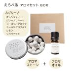  aroma масло комплект aroma комплект можно выбрать aroma . масло aroma Stone в коробке (A группа. . масло )