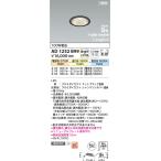 コイズミ照明 AD1252B99 ダウンライト 