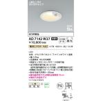 ダウンライト、LEDダウンライト
