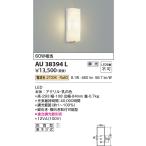 玄関、ポーチライト