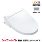 『在庫あり』INAX/LIXIL CW-KA31A/BW1 シャワートイレ KAシリーズ KA31A 貯湯式 手動ハンドル式 リモコン付 ピュアホワイト (CW-KA31 の後継品) ☆2