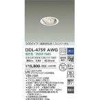 大光電機(DAIKO)　DDL-4759AWG　ダウンライト LED内蔵 調光(調光器別売) 温白色 COBタイプ 高気密SB形 ユニバーサル 埋込穴φ75 ホワイト