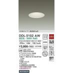 【数量限定特価】大光電機(DAIKO)　DDL-5102AW　ダウンライト LED内蔵 非調光 温白色 COBタイプ 高気密SB形 防雨形 埋込穴φ100 ホワイト