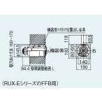 ガス給湯器 部材 リンナイ　FFT-6B-200A　給排気筒トップ（直排専用） (L=150〜250mm) [≦]