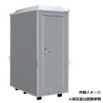 ハマネツ 屋外風呂シャワーユニット　FS-LU20S　ルアール 1室タイプ  FS-LU [♪■※関東送料無料]