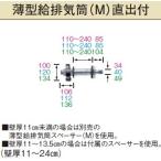 長府/サンポット 石油暖房機 関連部材　FWT-7M-6　薄型給排気筒 ♪