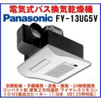  автобус .. сушильная машина Panasonic FY-13UG5V электрический автобус .. сушильная машина compact форма ванная для [*]