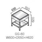  весь из нержавеющей стали отсутствует кухня GG-60 газ шт.?W600×D550×H620 [![ Kanto кроме стоимость доставки предварительный расчет ]]