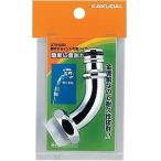 カクダイ　076-000　散水ジョイント万能パイプ