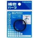 排水管 カクダイ　434-610-32　三角パッキン