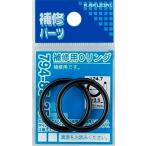 水栓金具 カクダイ　794-85-10　補修用Oリング/9.8×1.9
