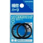 水栓金具 カクダイ　794-85-3　補修用Oリング/2.8×1.9