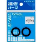 水栓金具 カクダイ　9851-03　平パッキン(2枚入)/23×16×2