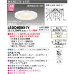 ダウンライト、LEDダウンライト