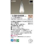 ショッピングLED電球 パナソニック LGB15455K ペンダント LED(電球色) 天井吊下型 直付タイプ ガラスセード アクリルセード LED電球交換型