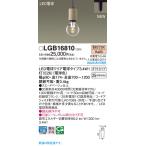 ショッピングled電球 パナソニック LGB16810 ペンダント LED(電球色) 配線ダクト取付型 ダクトタイプ LED電球交換型 スエードベージュ