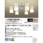 パナソニックLGB57663Kシャ...
