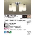 パナソニックLGB57690Kシャ...
