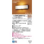 パナソニック　LGWC85011U　エクステ�