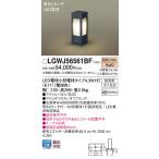 ショッピングLED電球 パナソニック LGWJ56561BF アプローチライト LED(電球色) 地中埋込型 LED電球交換型 明るさセンサ付 パネル付型 防雨型 オフブラック