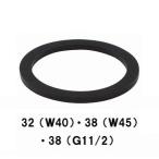 ミヤコ 洗面器用部品 【M6A-HP 32(W40)】 排水栓取付パッキン