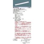 パナソニック　NNLG42615C　非常用照明器具 ベースライト 器具本体 ライトバー別売 iDシリーズ 40形 天井直付型 Dスタイル 富士型 ホワイト